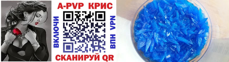 А ПВП кристаллы  Сатка 