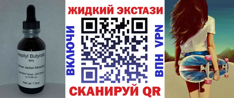 Бутират вода Сатка