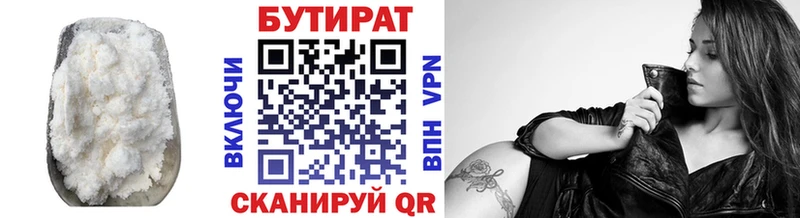 Бутират Butirat  это официальный сайт  Сатка 