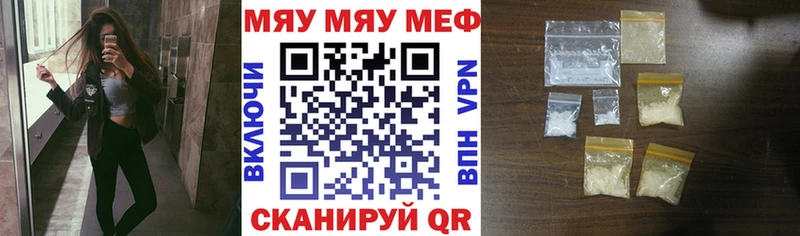 МЯУ-МЯУ 4 MMC  мега маркетплейс  Сатка 