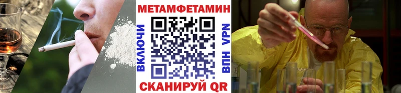 Первитин мет  omg как войти  Сатка 